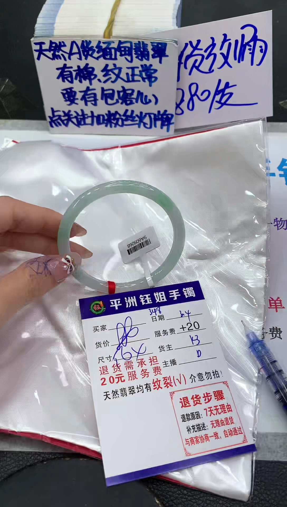 【闪购商品】翡翠手镯未镶嵌111111111