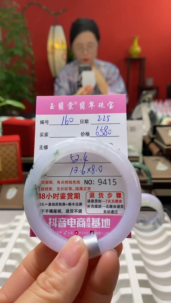 【闪购商品】翡翠手镯未镶嵌翡翠
