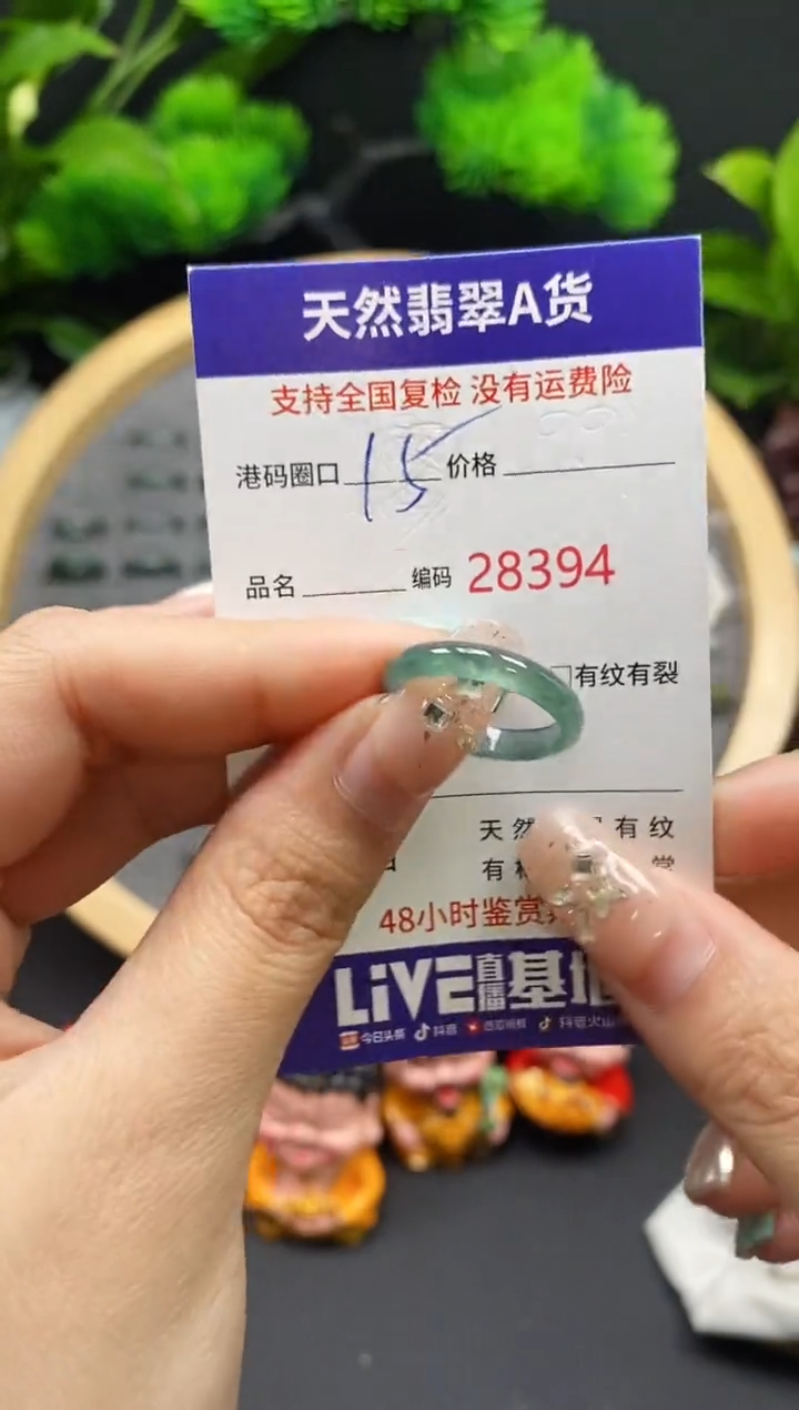 【闪购商品】翡翠戒指未镶嵌天然翡翠戒圈8394