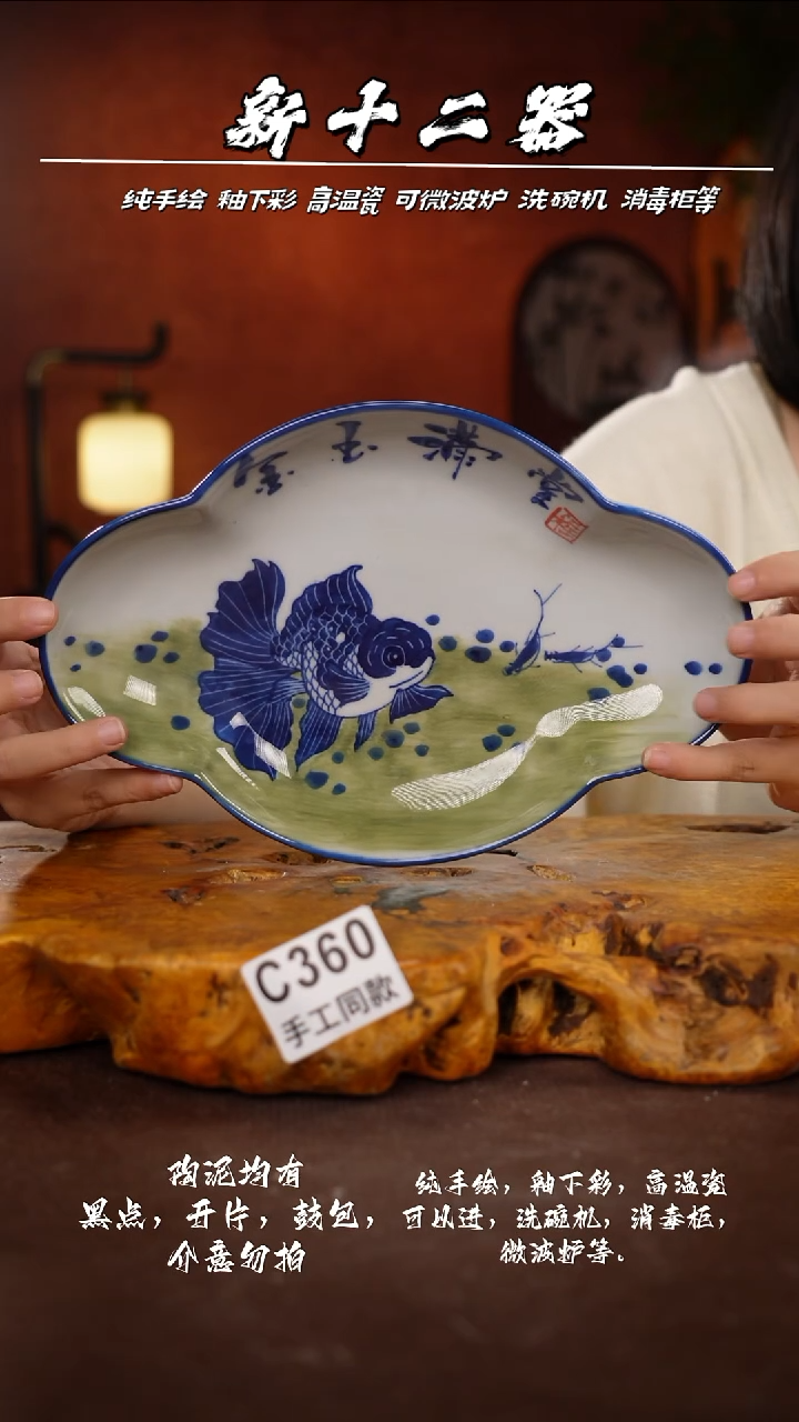其他C360新十二器瓷器