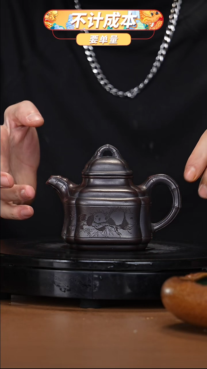 【闪购商品】宜兴高端原矿紫砂