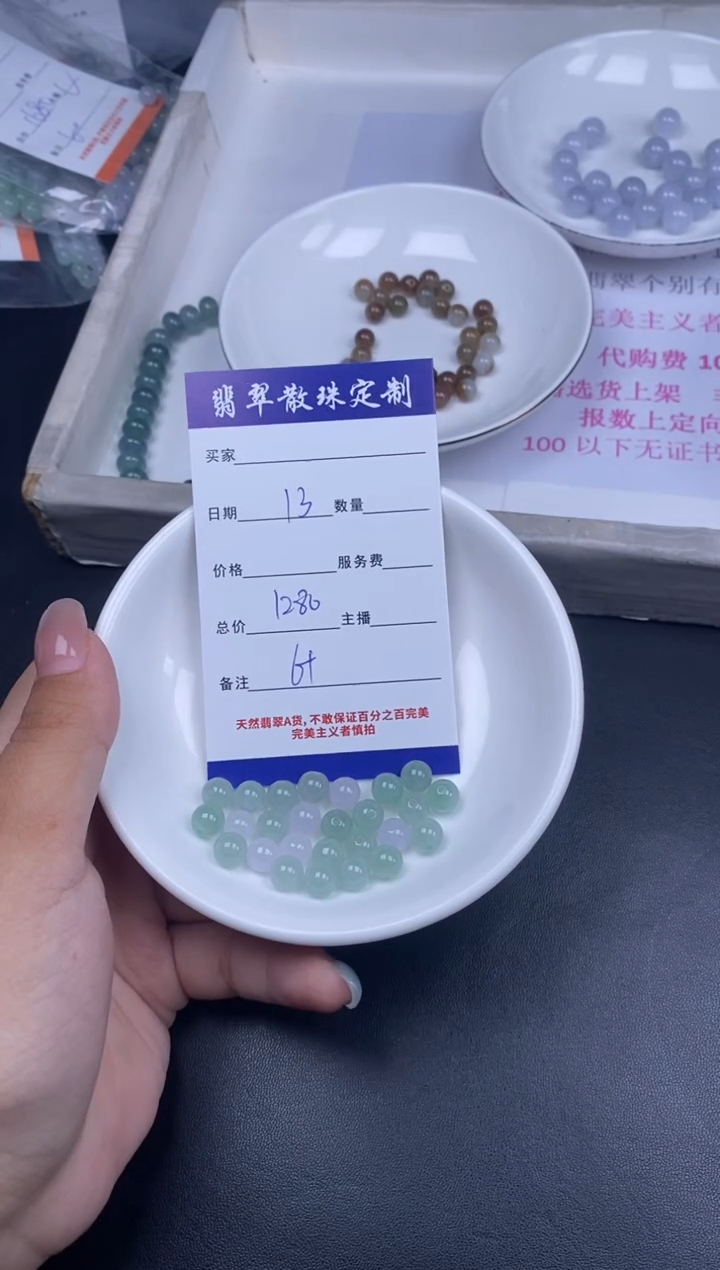 颈饰未镶嵌翡翠散珠批发DIY多样性发货