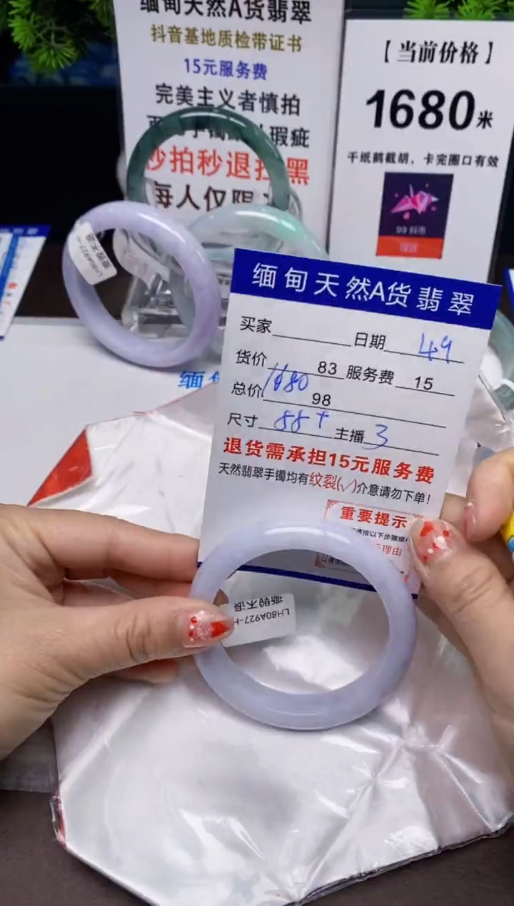 【闪购商品】翡翠手镯未镶嵌49天然A货缅甸翡翠需包容完美主义慎拍