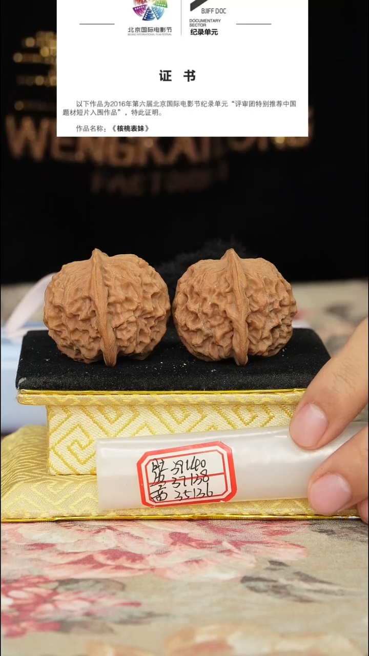 【闪购商品】文玩核桃把件非嫁接元宝