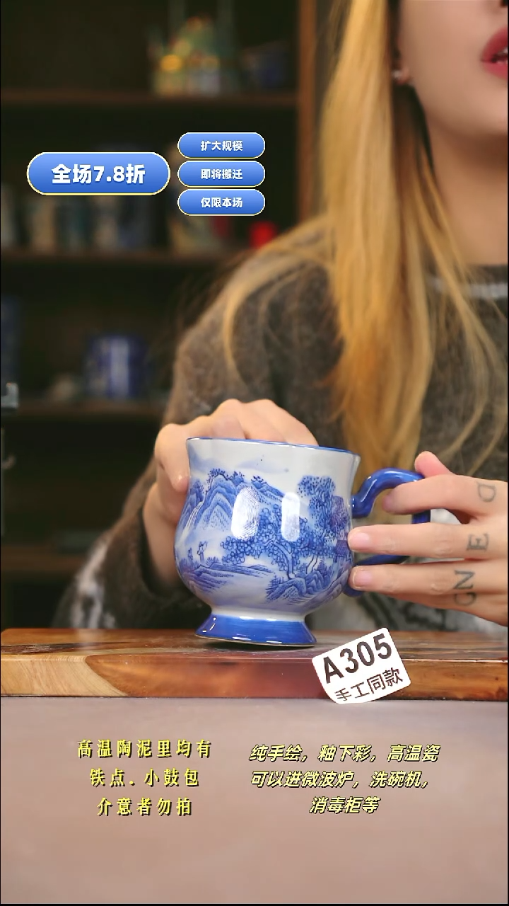 A305新十二器瓷器