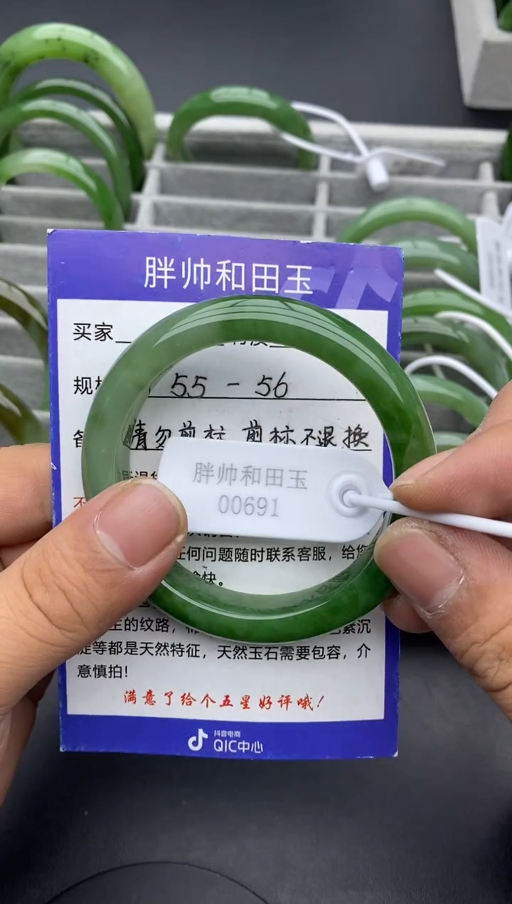 【闪购商品】和田玉手镯未镶嵌79粉绿-有瑕-56