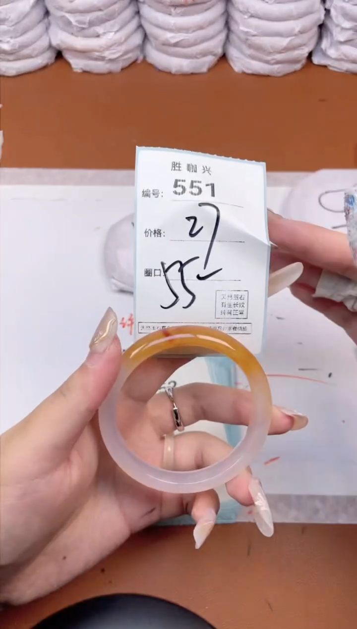 【闪购商品】玛瑙/玉髓手镯未镶嵌551