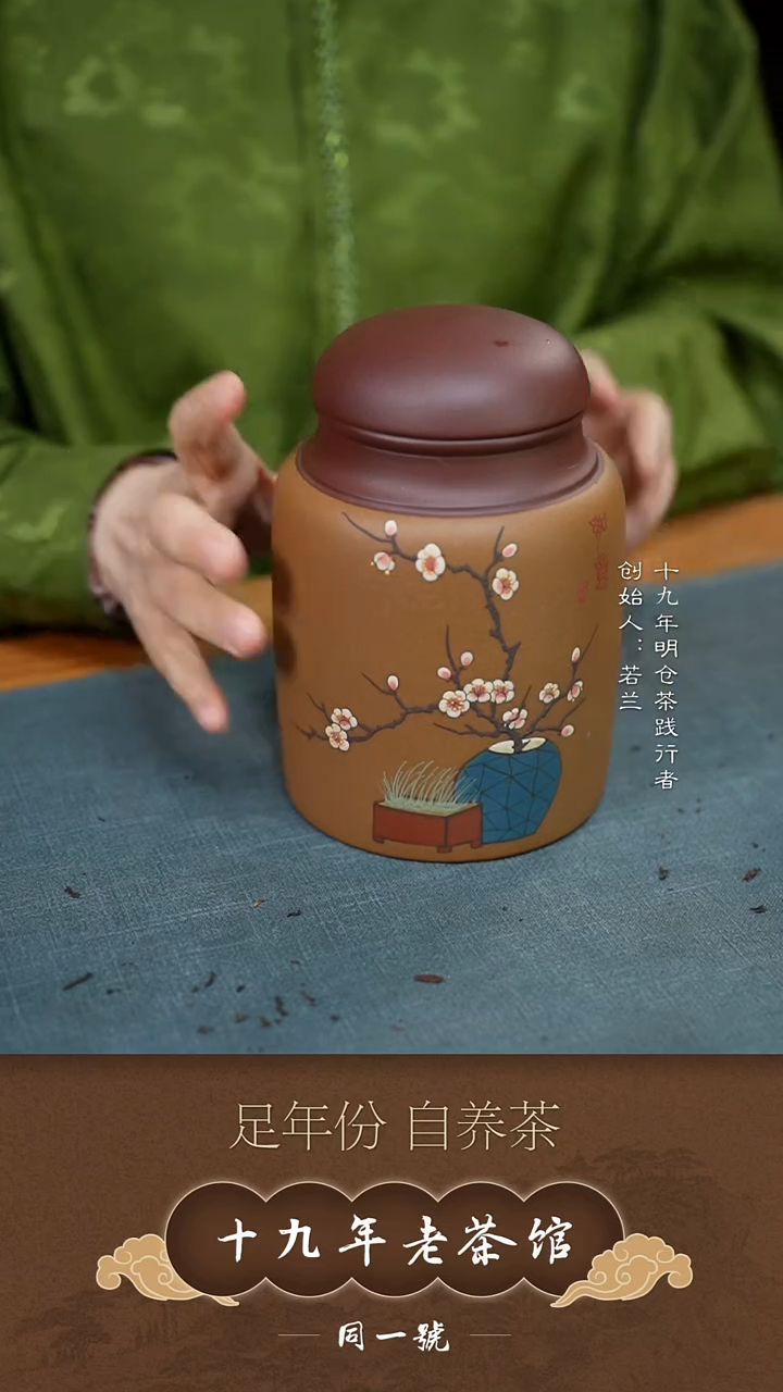 紫砂茶叶罐宜兴原矿醒茶罐+5沱含金