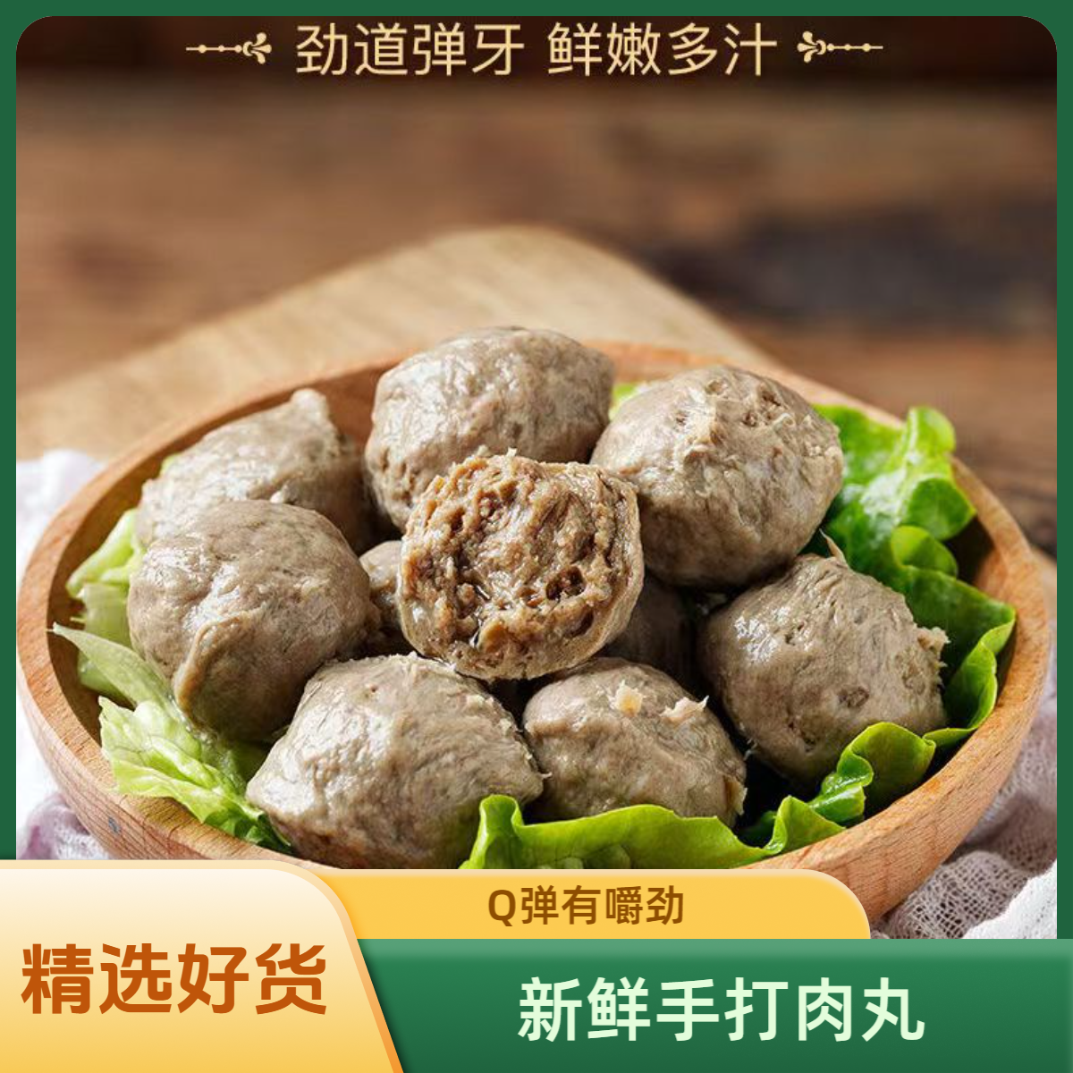 【顺丰次日达】正宗新鲜牛肉丸3斤装火锅丸子爆汁弹牙低脂美味