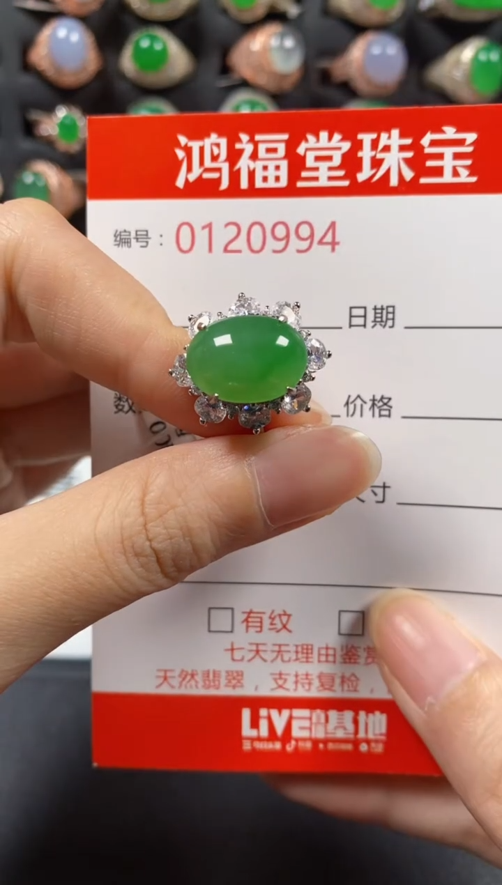 银S925镶嵌戒指翡翠0994