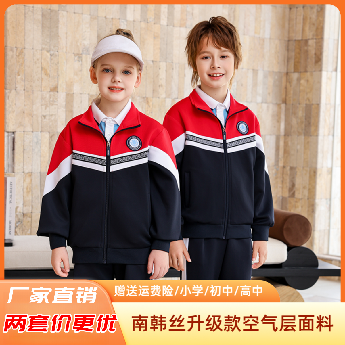 小学秋季校服九江校服学生班服长袖初高中小学生九江市统一校服6#