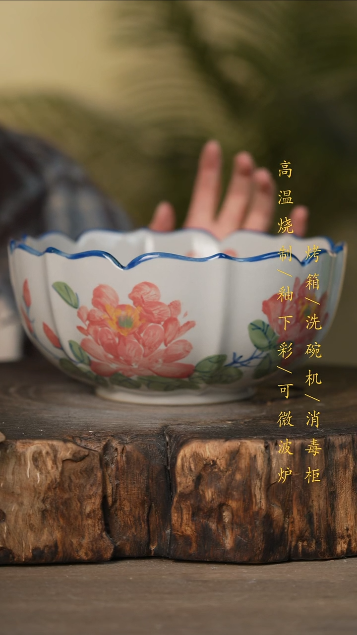 瓷片景德镇高温釉下彩可微波烤箱洗碗机