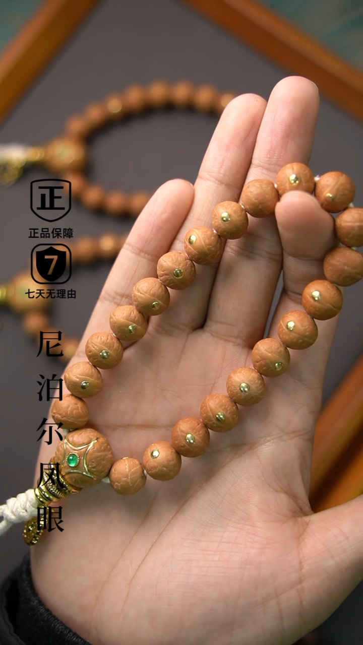 【闪购商品】凤眼菩提手串赤龙-铜毕业小尺寸11mm+