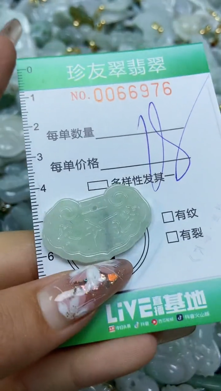 【闪购商品】翡翠颈饰未镶嵌闪购商品0066976