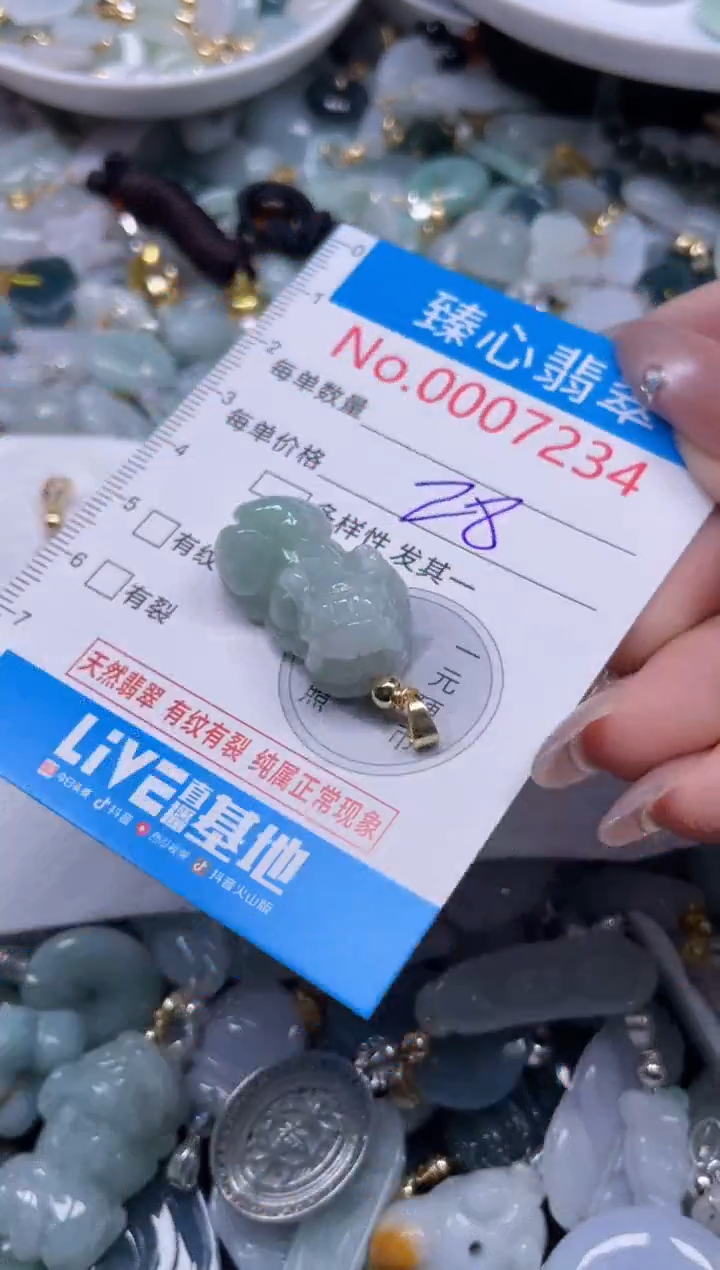 颈饰未镶嵌翡翠7234