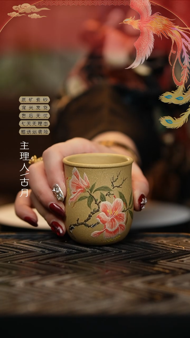 【闪购商品】【古月壶来】E639本山段泥泥绘花苞杯