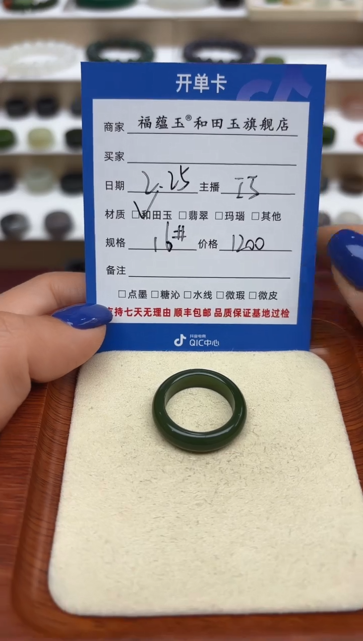 【闪购商品】和田玉戒指未镶嵌16号