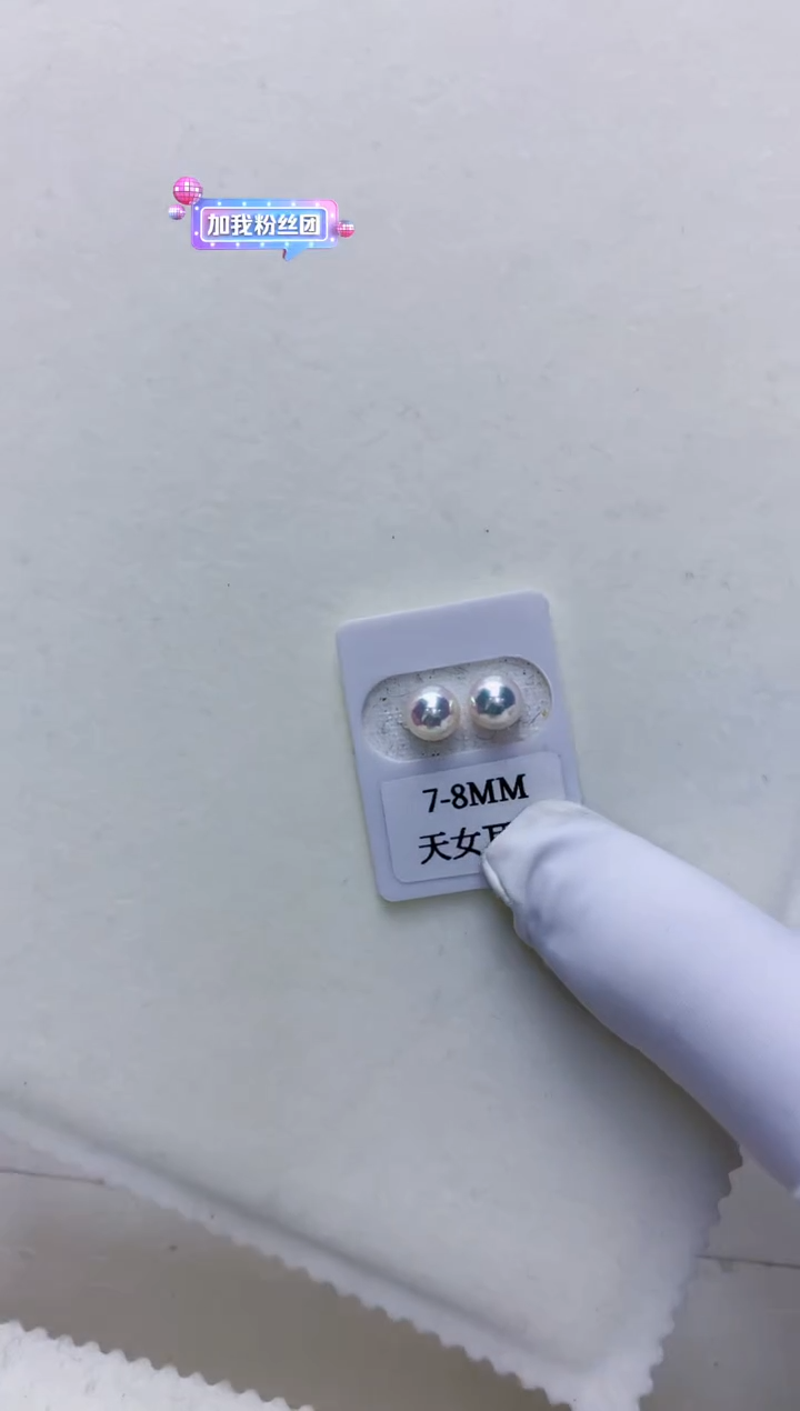 【闪购商品】海水珍珠饰品18K金镶嵌7.5-8素钉定制