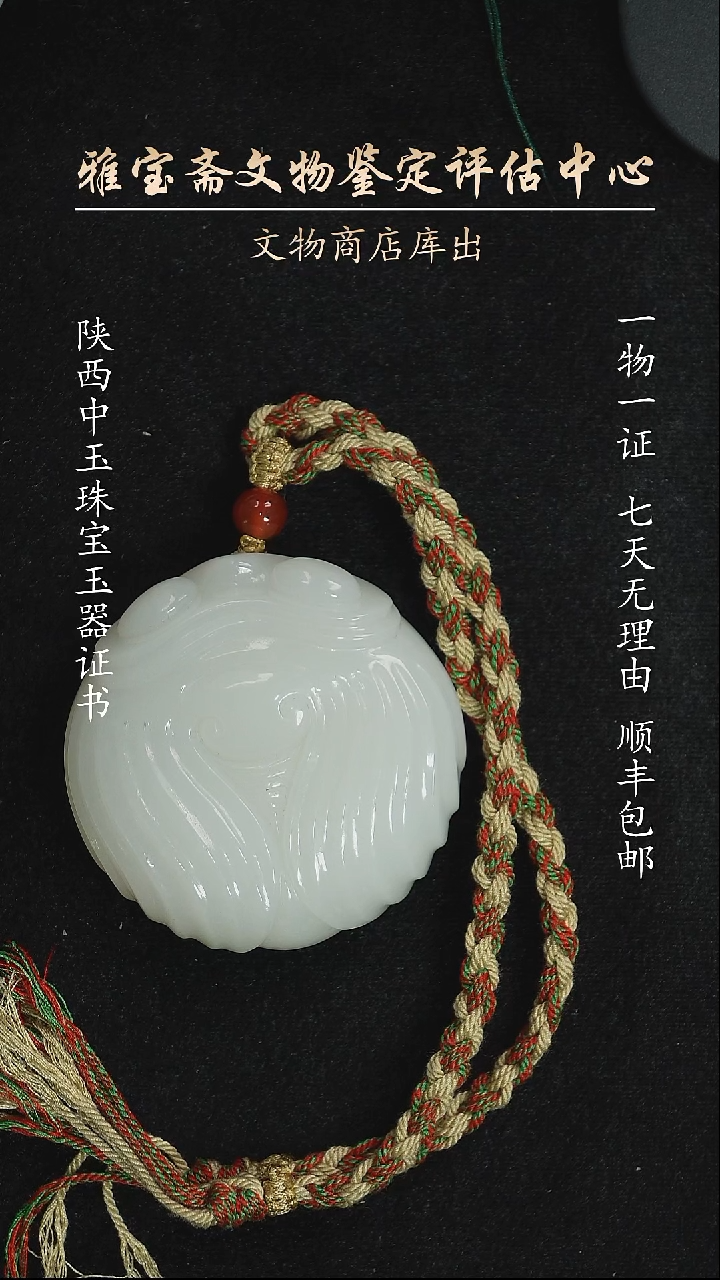 未镶嵌和田玉挂件65356456546546