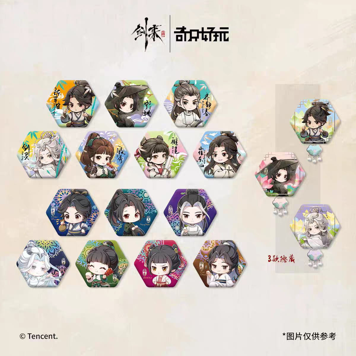 【拆盒】《剑来》动画系列沁彩系列徽章盲盒