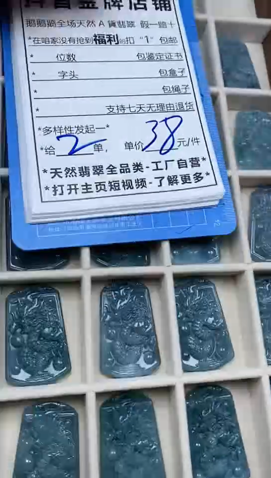 【闪购商品】翡翠颈饰未镶嵌天然A货翡翠一物一证多样性发其一