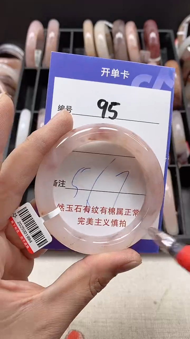 【闪购商品】石英质玉手镯未镶嵌95