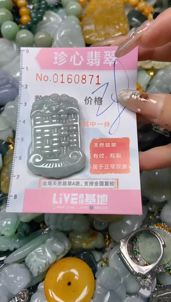 【闪购商品】翡翠颈饰未镶嵌闪购0160871