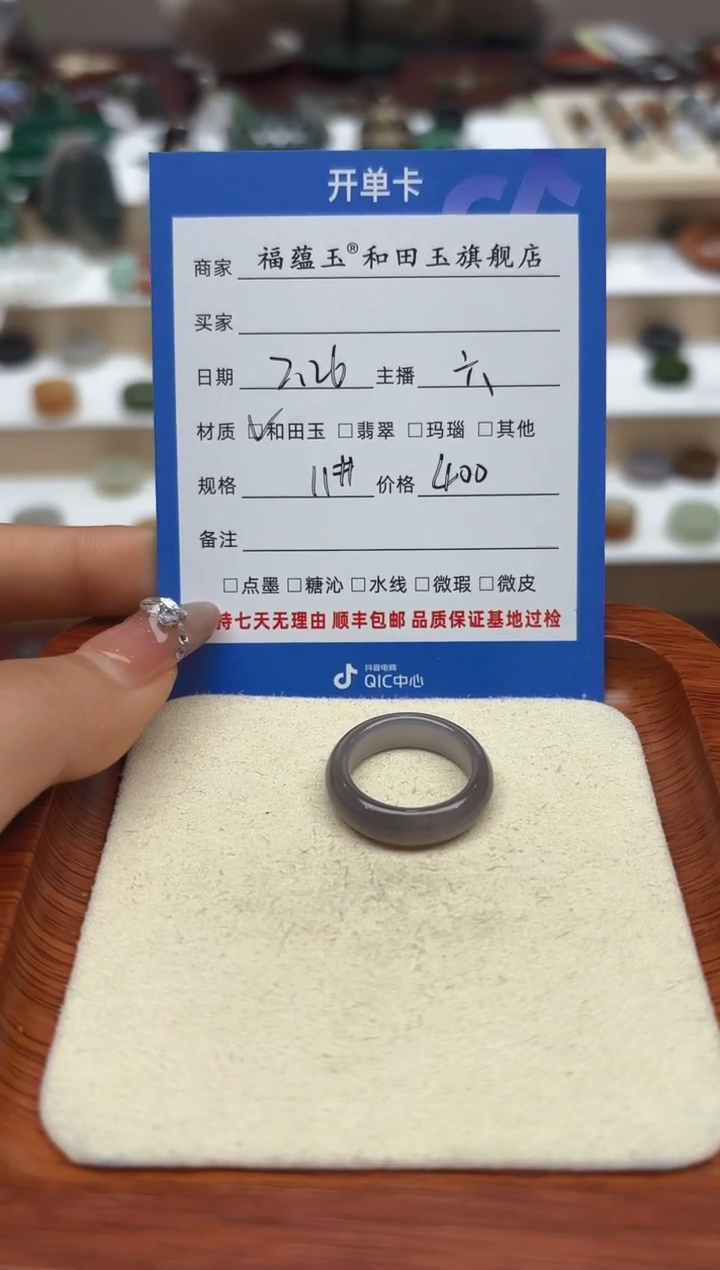 【闪购商品】和田玉戒指未镶嵌11号