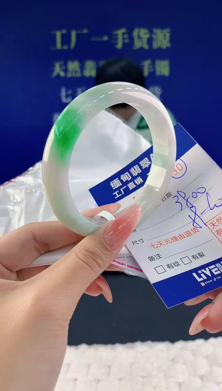 【闪购商品】翡翠手镯未镶嵌30天然A货翡翠