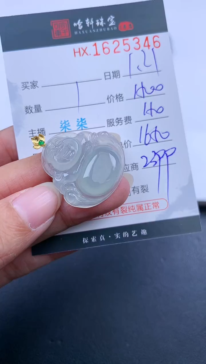 【闪购商品】翡翠挂件未镶嵌哈轩 佛公1