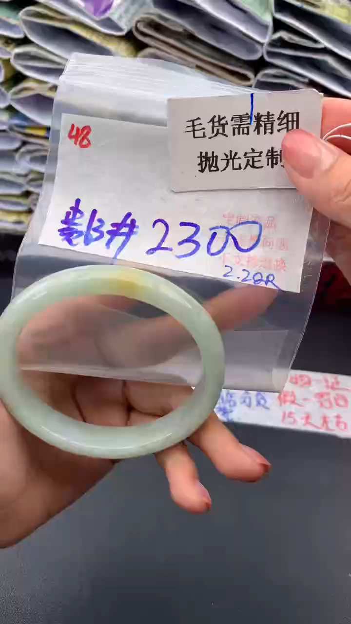 【闪购商品】定制翡翠未镶嵌毛货需精细抛光多样手镯+2300元048