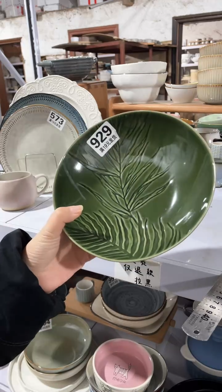 【闪购商品】碗微瑕（1件套）929沙拉碗