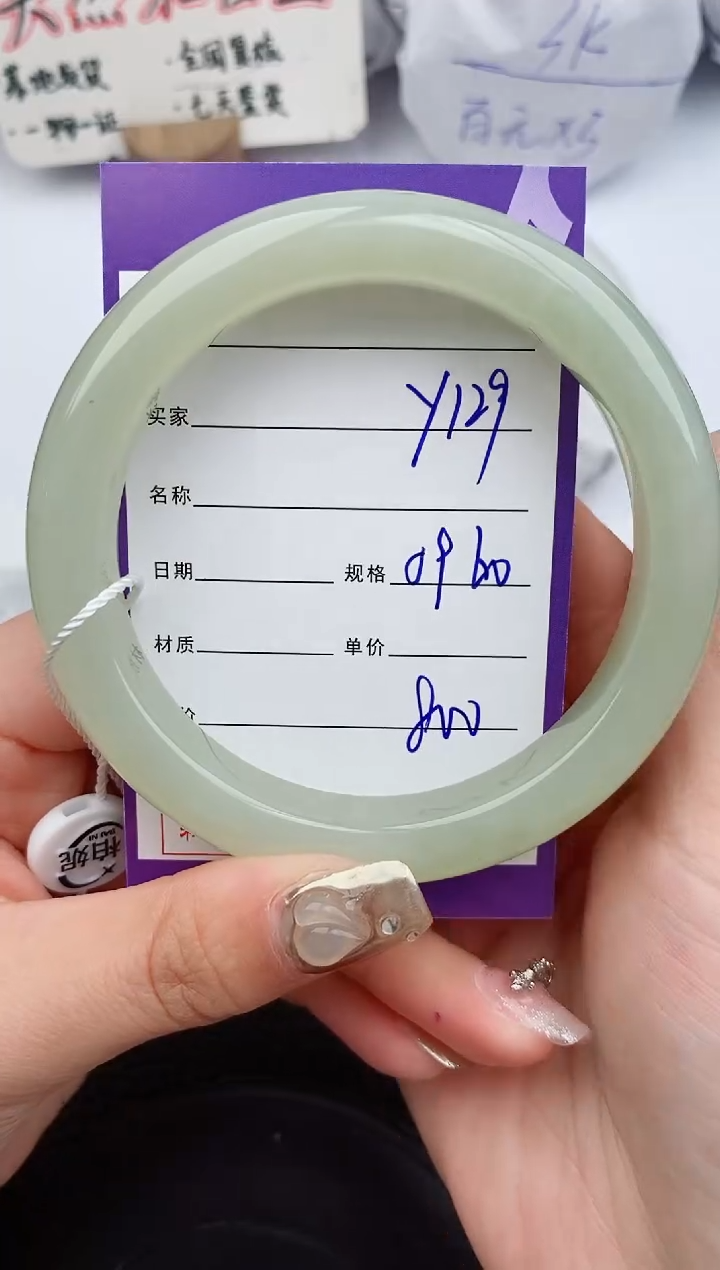 【闪购商品】和田玉手镯未镶嵌129微色差T1