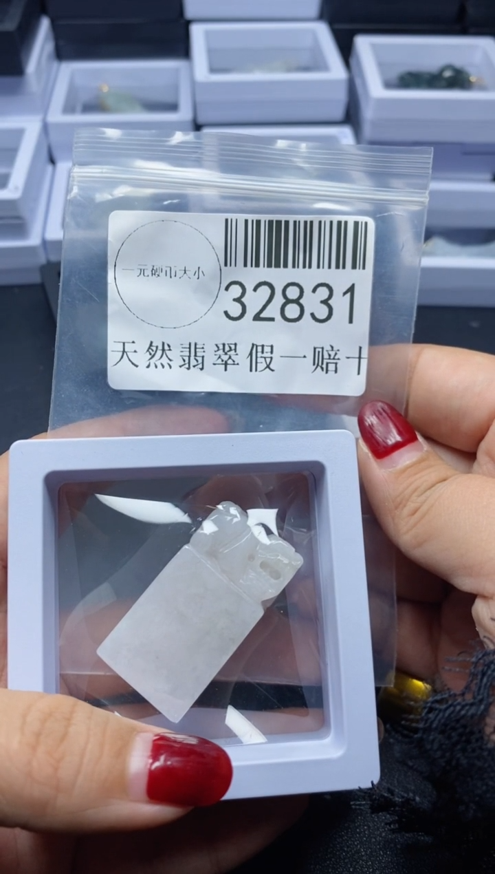 【闪购商品】翡翠吊坠(不含链)未镶嵌32831
