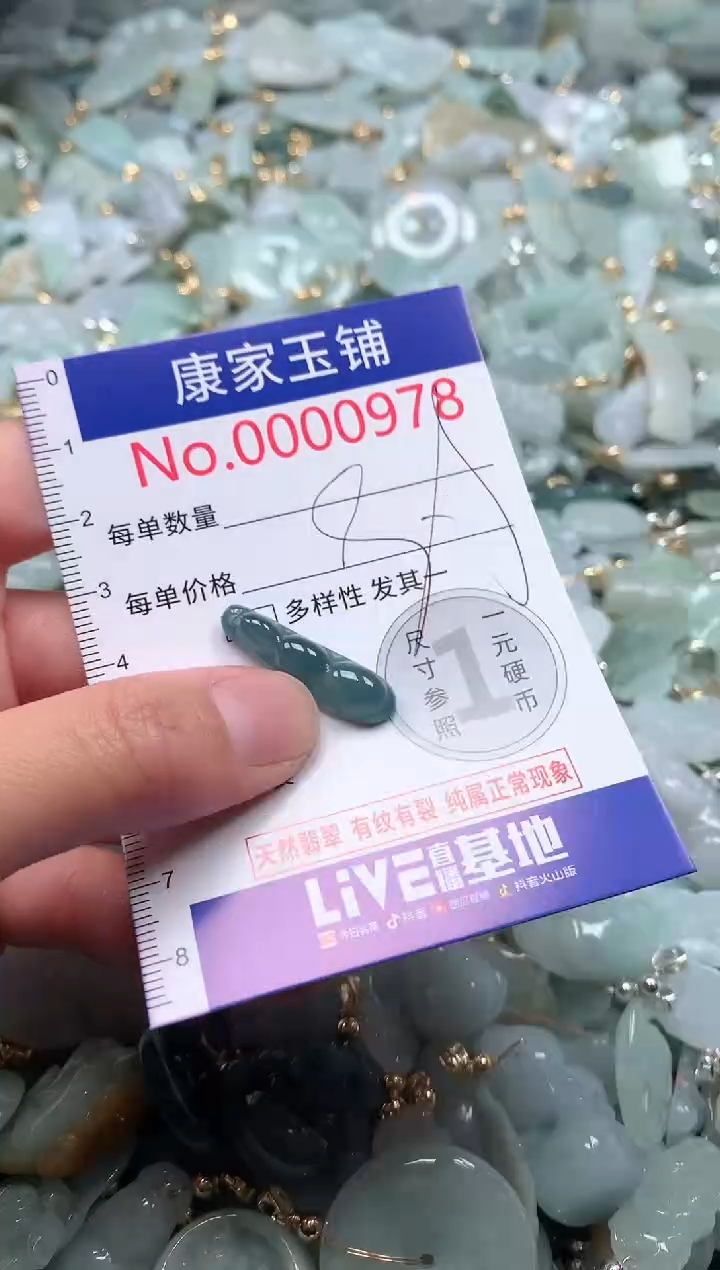 【闪购商品】翡翠吊坠(不含链)未镶嵌978