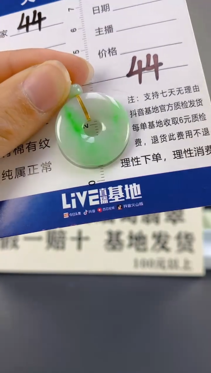 【闪购商品】翡翠颈饰18K金镶嵌天然A货翡翠