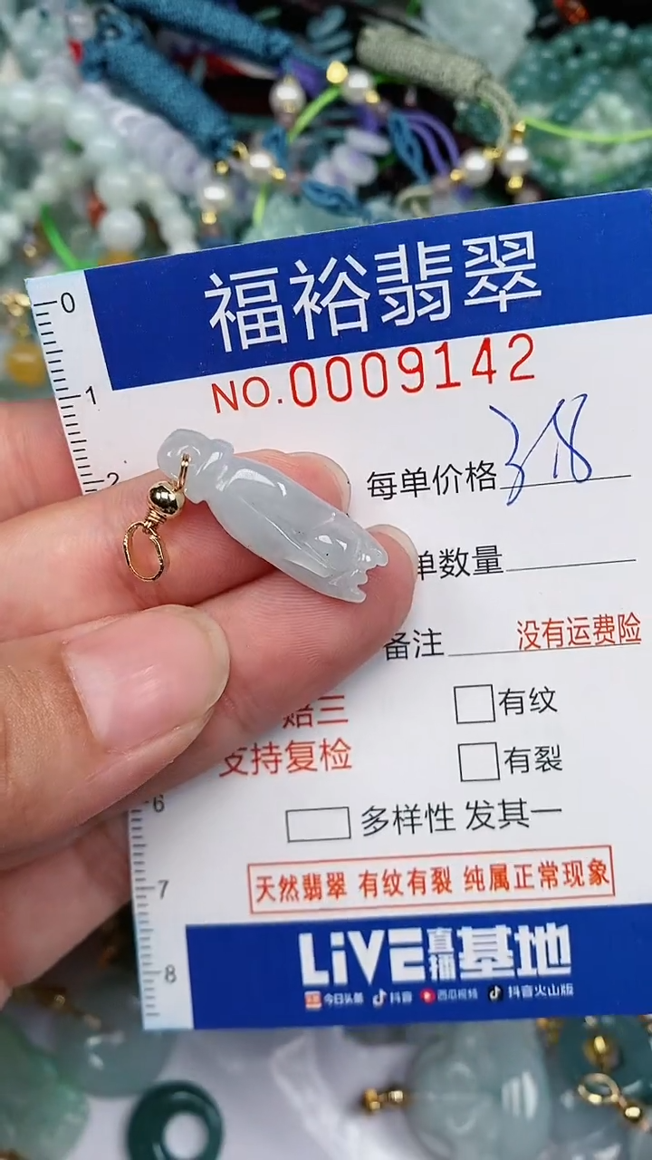 翡翠未镶嵌颈饰...0009142