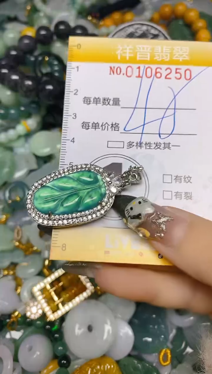 【闪购商品】翡翠颈饰未镶嵌闪购0106250