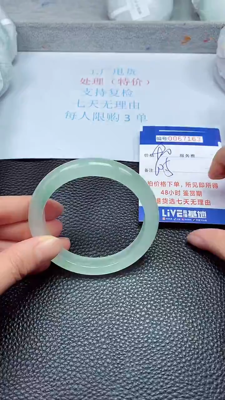 饰品拍下以实物为准67163