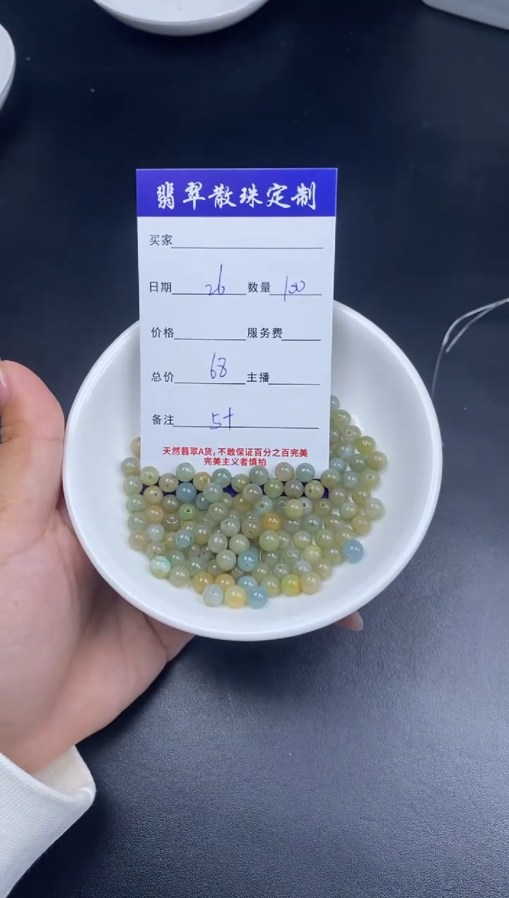 颈饰未镶嵌翡翠贞城散珠批发DIY编制多样性发货