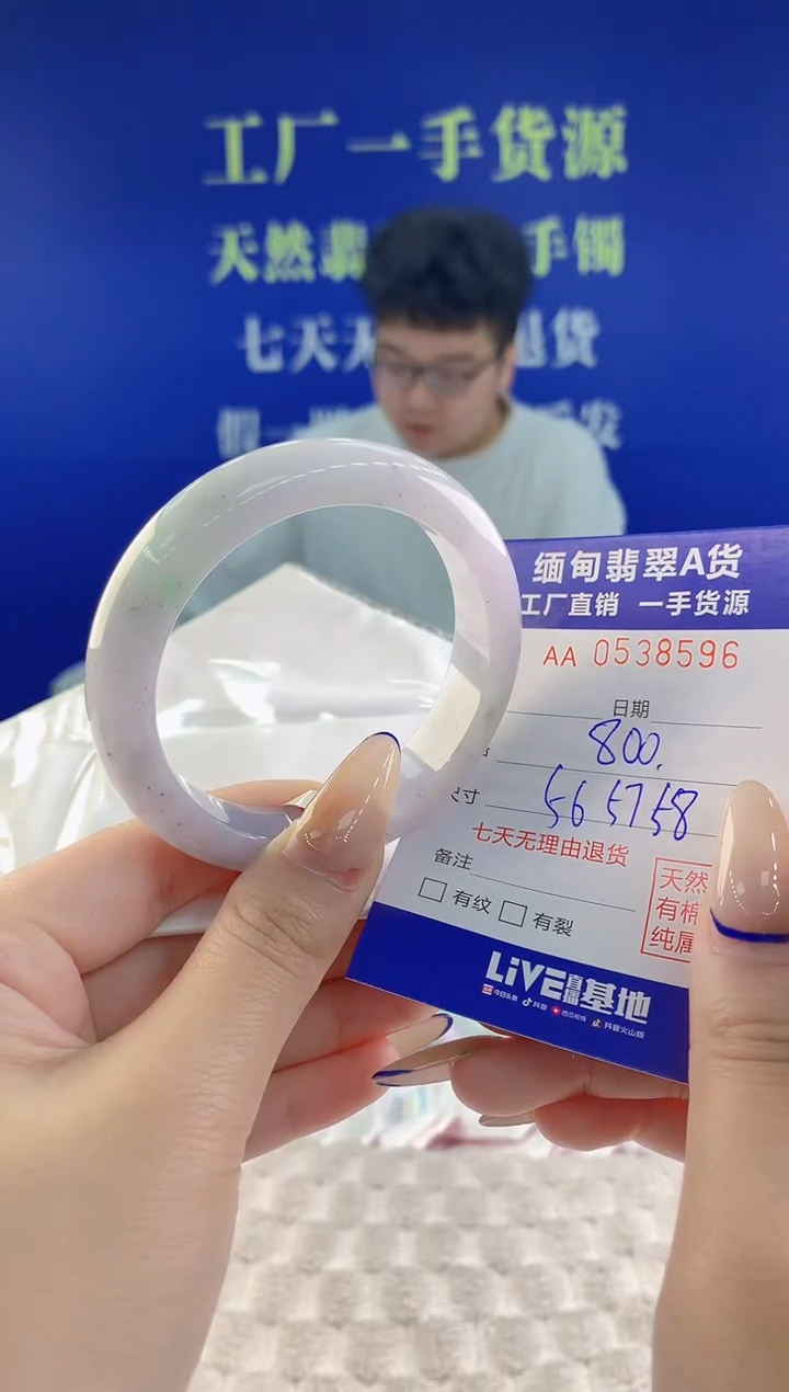 翡翠手镯未镶嵌96天然翡翠A货