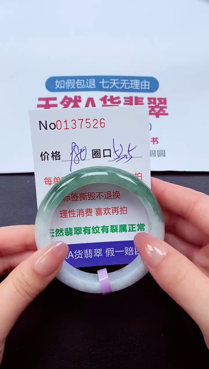 【闪购商品】翡翠手镯未镶嵌  0137526