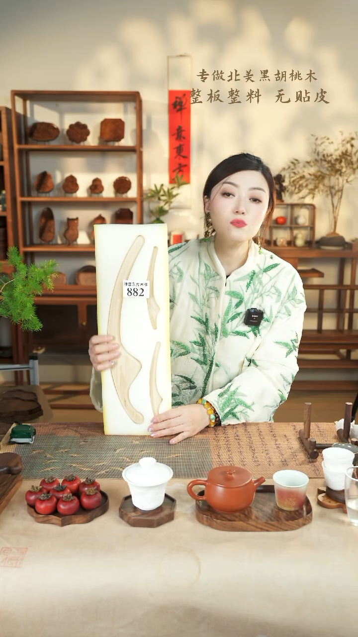 【闪购商品】北美黑胡桃木茶盘882