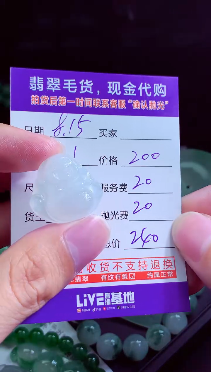 定制翡翠未镶嵌翡翠毛货定制