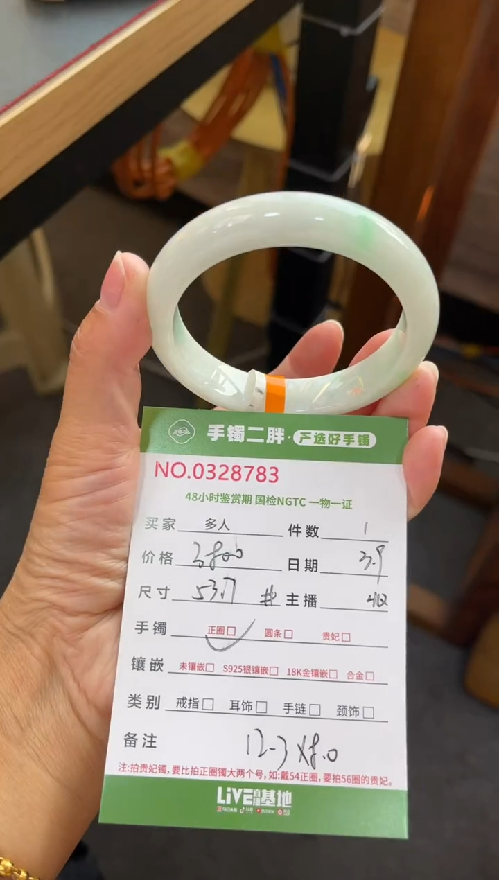 【闪购商品】翡翠手镯未镶嵌多人