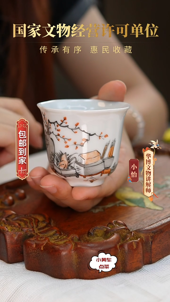 清杯8099墨彩博古纹花口杯