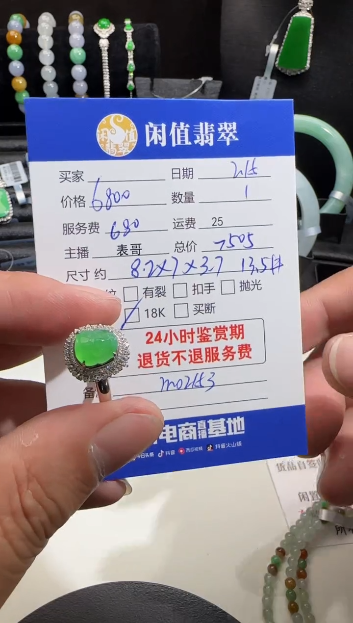 【闪购商品】翡翠戒指18K金镶嵌翡翠戒指