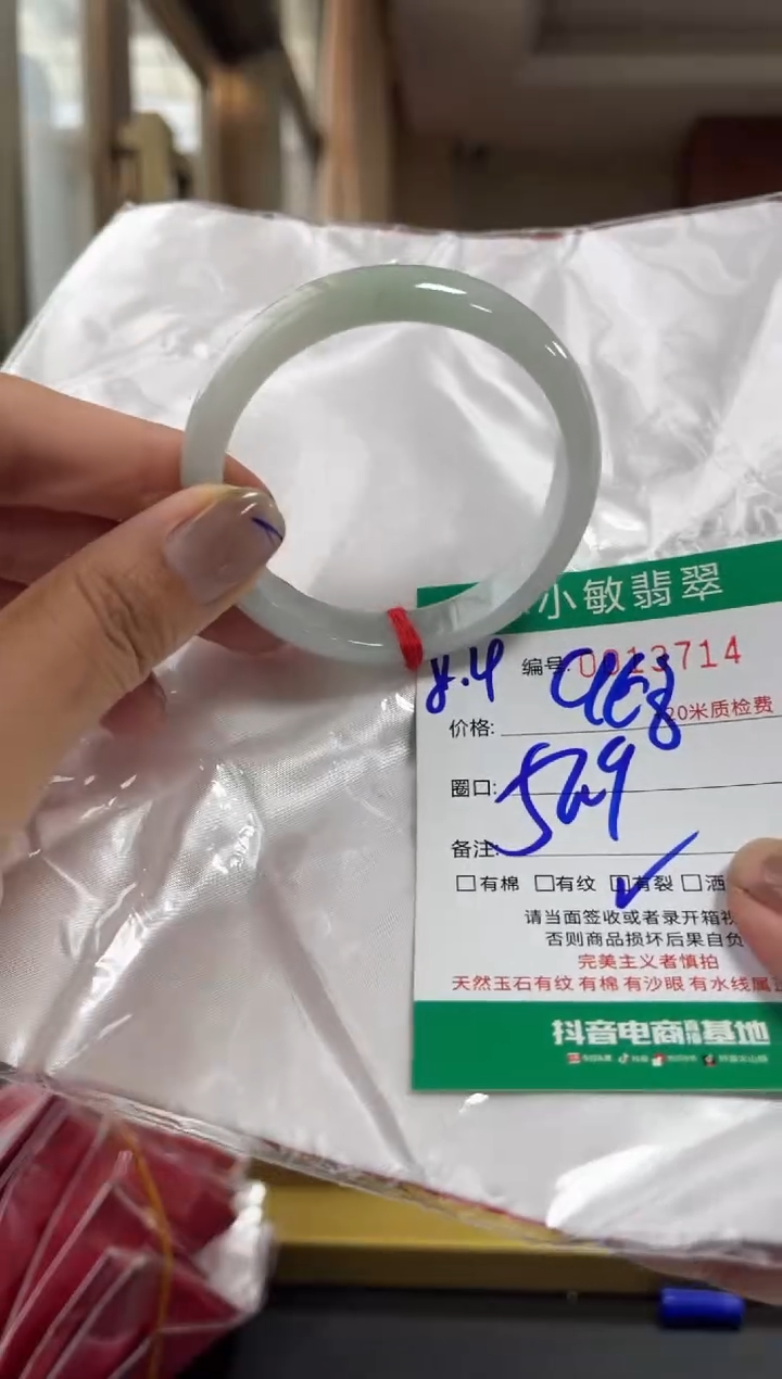 翡翠手镯未镶嵌A货手镯/微瑕