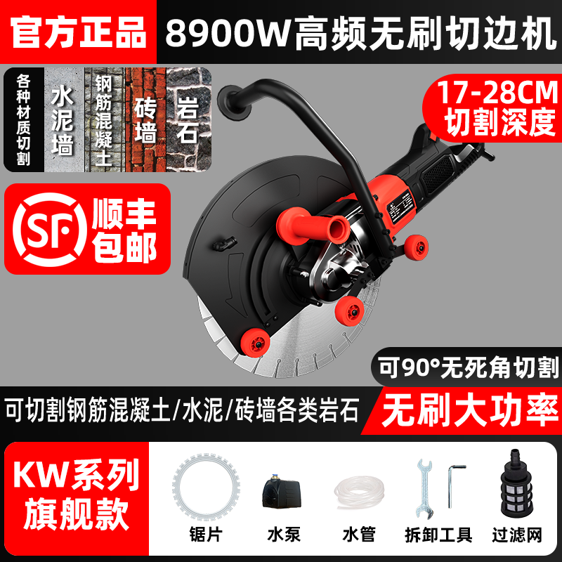 大功率无刷手持式切割机墙壁混凝土路面石材开槽切割神器切边机