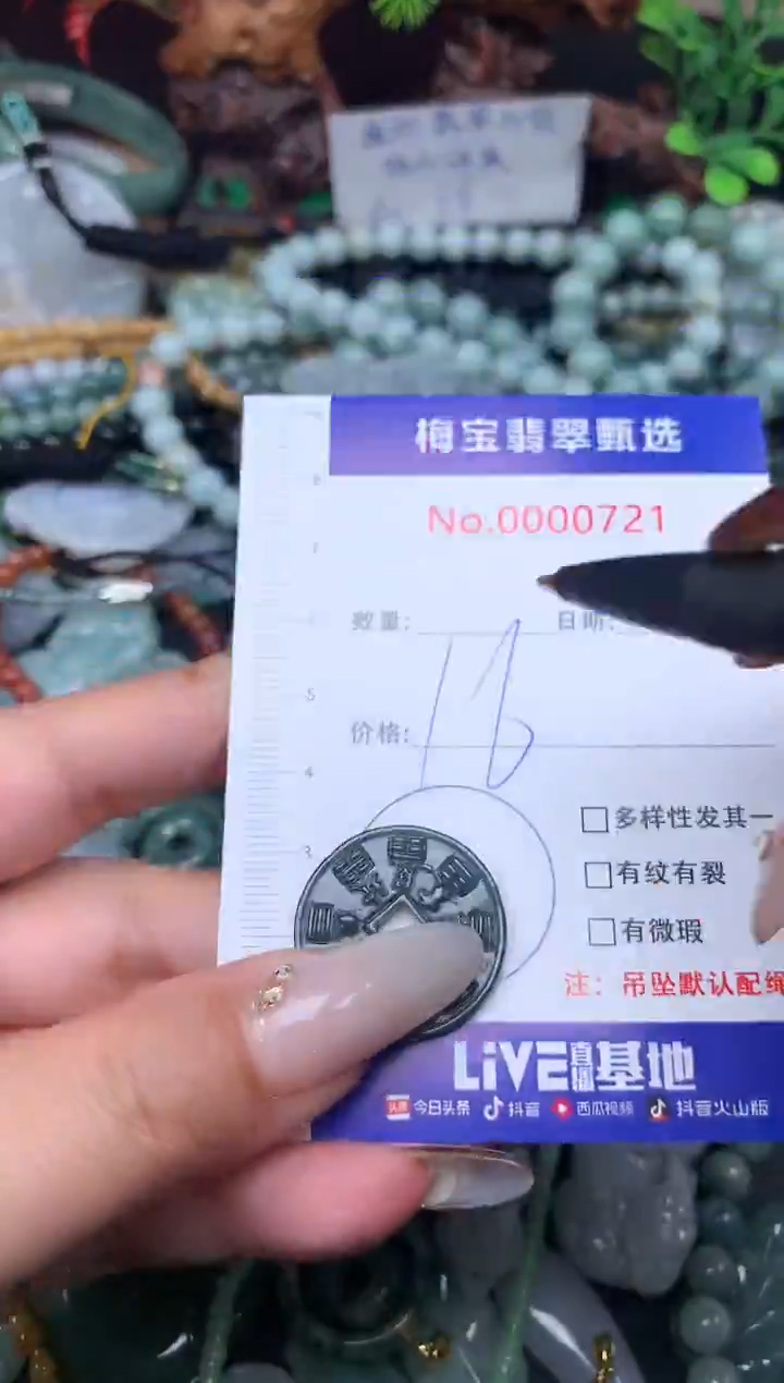 吊坠(不含链)未镶嵌翡翠16